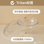 【哩皿食器】台灣製  食品級Tritan  分層湯麵碗, , large