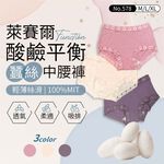 【現貨】貝柔 MIT台灣製 萊賽爾天絲酸鹼平衡蠶絲中腰褲(3色) 578, , large