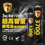 【8馬赫】3號/AA 4號/AAA 1.5V鋰電池 3700mWh 1300mWh 各8入+(3號/4號各4槽)AI隨身收納盒充電器, , large
