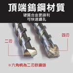 萬用水泥鑽頭 雙溝六角柄 水泥鑽尾 六角軸 高張力螺絲 拋光石英磚 金屬板 鎢鋼刀頭 非熊牌, , large