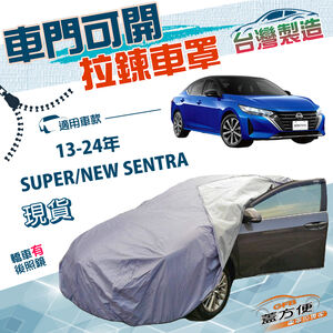 CAR COVER