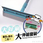 百研/大好刷伸縮玻璃窗刷-26.5cm-2組, , large