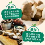【杰森食代】塔香羅勒｜舒肥杏鮑菇(150g/包)｜低溫烹調多汁厚實且彈牙｜低脂肪、低熱量、高蛋白質, , large