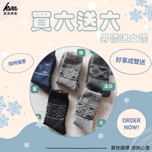 [Kaimei Cotton Industry] 6 pairs set, random and excellent, winter must-have🔥 (men's style) exquisite warm wool socks, cold-proof socks, warm socks, wool socks, long socks, winter socks