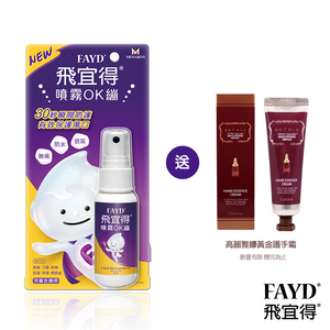 Fayd Liquid Bandage Spray 30ml  (Non-sterile)