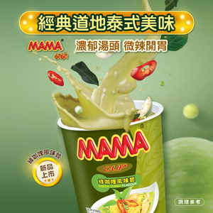 MAMA Green Curry Flavored Cup Noodles
