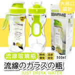 金德恩 GS MALL 台灣製造 一入 環保流線玻璃瓶500ml R-300 流線玻璃瓶 玻璃瓶 流線瓶 水瓶 水杯, , large
