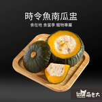 moouboss Seasonal Fish Pumpkin Soup, , large