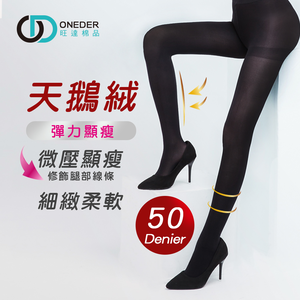 天鵝絨顯瘦十分褲 黑色褲襪【旺達棉品】AN-A123