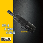 【BOA】TW-1844 工業級 6MM 長時間使用 直行刻磨機, , large