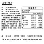 【台灣小糧口】碳烤魷魚切片 130g*1包, , large
