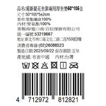 迎新緹花坐靠兩用厚坐墊, , large