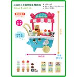 官方直營【LeapFrog】冰淇淋小老闆學習車 雙語版, , large