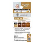 莉婕泡沫染髮劑, , large