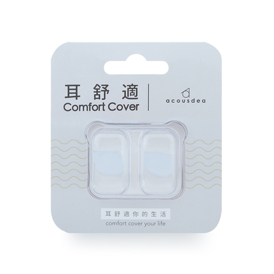 【耳舒適耳塞】晶透明-10入組 Acousdea耳塞 超靜音耳塞 耳舒適 防噪音耳塞 耳堵｜趣買購物