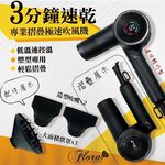 FLORA 芙羅拉LD-230 折疊極速吹風機-沉穩黑, , large