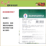 NongYou Curly Leaf Lettuce &ndash; Vegetable Seeds, , large