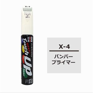 [力守貿易]日本 SOFT99 X-4  打底補漆筆(透明色)