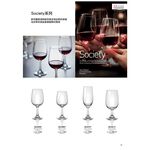 Ocean 紅酒杯 白酒杯 香檳杯 高腳水杯 共4款 190ml-345ml Society系列 金益合玻璃器皿, , large