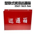 GS MALL 台灣製造 一入 壁掛式巡邏箱 巡邏郵箱 郵筒 意見箱 信箱 郵箱 巡邏箱 顏色隨機 收納箱, , large