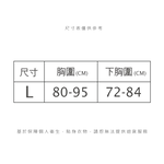 美麗佳人無痕粉底胸衣【旺達棉品】MC-NNT09, , large