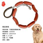 GS MALL 台灣製造 香腸造型狗錬 牽繩 牽引繩 臘腸 香腸圈 狗帶 香腸 香腸造型 狗錬 交換禮物 中型犬 大型犬, , large