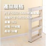 金德恩 GS MALL 台灣製造 四層隙縫滾輪收納架 隙縫收納架 隙縫置物架 四層隙縫架 隙縫架 滾輪架 收納架 層架, , large