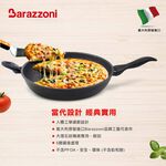 【義大利Barazzoni】IH導磁加蘭蒂大理石不沾鍋/炒鍋32cm(義大利原裝進口) 不沾炒鍋, , large