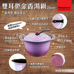 28cm double-handle tulip soup pot
