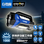 8電廠 MB-6677 充電式 多功能 手持探照燈 工作燈 1000流明, , large