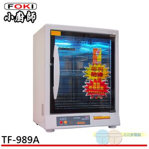 FOKI 3-Layer Dish Dryer TF-989A