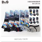 【D&G】抗菌除臭機能運動襪<麻天藍,22-26cm>D396 男女適用 氣墊 毛巾底, , large