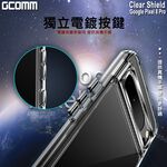 GCOMM Pixel 8 Pro 晶透厚盾抗摔殼 Clear Shield, , large