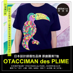 【摩達客】日本空運OTACCIMAN des PLIME原創設計品牌-鸚鵡樂園-立體發泡印花短袖T恤-寬版