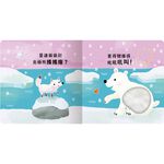 [禾流文創]Never guji北極熊搔搔癢, , large