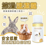 [GBPH好寶貝] 擦澡速潔露 - 鼠兔專用 200ml, , large