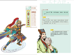 《南門書局》漫畫三十六計3冊, , large