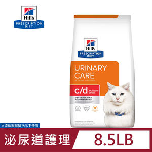 希爾思 Hill's 貓用 c/d Multicare Stress 8.5磅(3.85公斤) 護理 處方 貓飼料