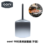 [OONI戶外窯烤爐]16吋平面長柄披薩鏟Pizza Peels pizza paddle Pizza鏟 比薩鏟 大鍋鏟 麵包鏟 披薩放入鏟, , large
