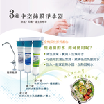 Toppuror_Quick Detachable 3-Channel Hollow Filament Membrane Water Purifier_【JC44863】, , large