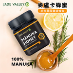 Jade Valley 紐西蘭 麥盧卡蜂蜜UMF15+ (250g), , large