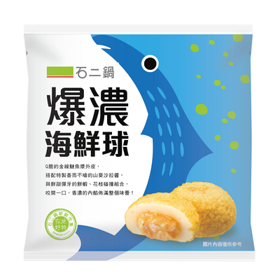 石二鍋爆濃海鮮球220g