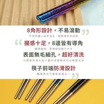 【純鈦冰晶八方筷 繽紛彩】鈦筷 環保筷 筷子 餐具 鈦餐具 環保餐具 露營, , large