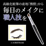 【千康購物網】ROSY ROSA 日本熊野筆眉刷, , large