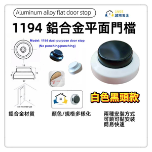 doorstop 