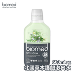 [Biomed] Northland Herbal Gum Care Mouthwash x 2 bottles (500ml/bottle), , large