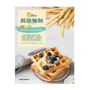 LOW GLUTEN FLOUR
