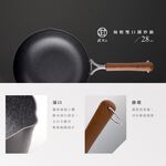 日本Arnest  武 Rn 和網紋輕量雙口鐵炒鍋-28cm(不挑爐具、日本燕三條職人打造，北海道梣木把手), , large