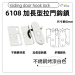 Sliding door hook lock, , large