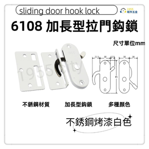 Sliding door hook lock